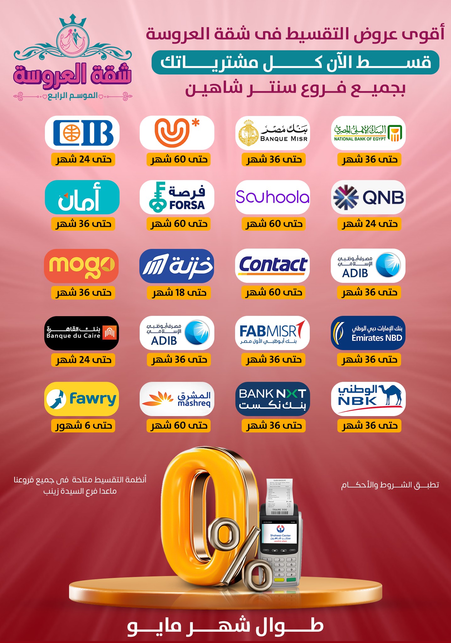 shaheen-center offers from 22may to 9jun 2025 عروض سنتر شاهين من 22 مايو حتى 9 يونيو 2025 صفحة رقم 90